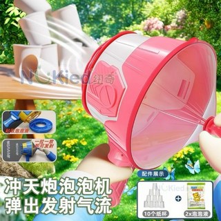 粉色泡泡機空氣炮 兒童手持自動吹泡泡神器, 1個, 粉色泡泡機【10個紙杯+泡泡液】
