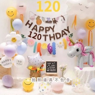 生日氣球套裝 120天 獨角獸主題派對裝飾, 馬卡龍色, 1套