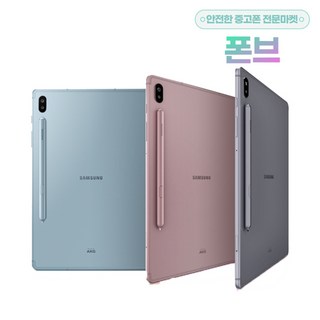 삼성 갤럭시탭S6 WIFI 중고 태블릿 SM-T860, Wi-Fi, 256GB, 상태우선랜덤 A급