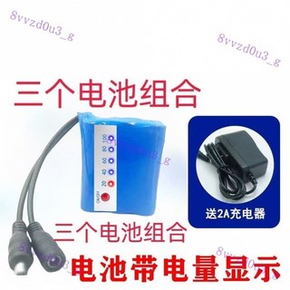【臺灣 出貨】12v 鋰電池組 大容量音箱音響戶外洗車機監控太陽能路燈充電電瓶, 電量顯示/12v3000送充電器, 1個