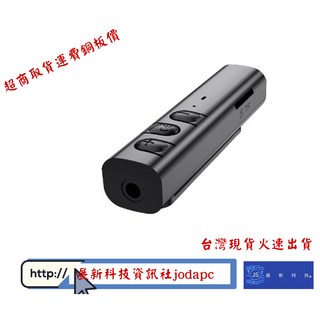 藍牙5.1領夾式插卡音源接收器 耳機有線變無線 喇叭車用音響, 1個