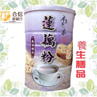 【本草一家】蓮藕粉600克 /滋補佳珍 衛生安全, 1個, 蓮藕粉600克