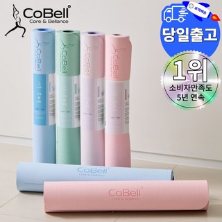 Cobell 6mm 리버서블 마이크로 TPE 요가매트 필라테스 홈트 헬스 운동 스트레칭, 스카이블루, 1개