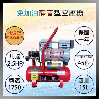 紅心 無油式 風車 雙缸 2.5HP 15L 空壓機, 詳見包裝, 含稅