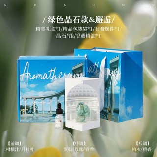 萬神殿香薰擺件禮盒 高級生日禮物 女生家用手工無火擴香氛圍燈精油, 1個, 【無天使擺件】萬神殿_綠色晶石「禮盒裝送