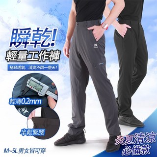 YTSHOP 戶外機能登山褲 涼感透氣彈性工裝戰術長褲 防曬抗UV工作褲