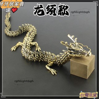 Liha 純銅龍抬頭擺件，神龍擺尾龍鬚款，白黃銅長青銅龍，中國龍神龍車內飾品，鎮宅招財化煞, 金色龍23公分