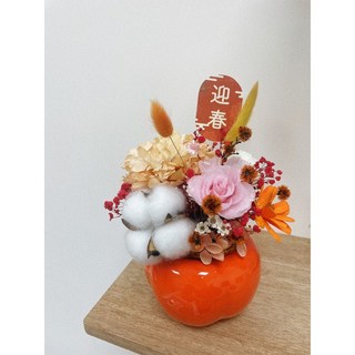 現貨 永生花盆栽 大吉大利 柿柿如意 開幕禮 新居落成禮 入厝禮 盆栽 新年禮 永生玫瑰, 橘子/大吉大利, 1個