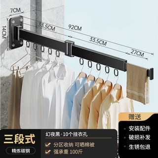 隱形伸縮晾衣架 陽臺室內免打孔折疊曬衣架, 暗黑色-黑帶二段+暗桿-92cm,精煉碳鋼-多層復合-杜絕生銹