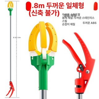 과일 수확기 감 채과기 따는도구 장대 대추 채집기 열매, 1.8m 단일 구간 선물없음 A, 1개
