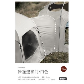 불멍 텐트 쉘터 파이어 캠핑장 글램핑 장박 블랙 이글루 TPU 그늘막 돔, 단일 사이즈, 화이트 그레이 연결문