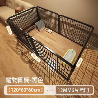 Easy Life家居館 寵物圍欄60公分-6片 (狗狗圍欄 自由組合圍欄 狗籠子 室內狗窩 待廁所區 家用寵物柵欄), 1個, 黑武士