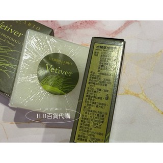 蕾莉歐岩蘭草香氛系列：沐浴洗髮、體香噴霧、香水、香皂，義大利專櫃正貨, 1個, 岩蘭草植物皂