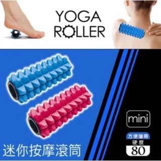 【SUCCESS 成功】迷你按摩滾筒(硬度80) #S4723, 藍色, 1個