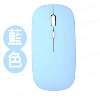 靜音 手機平板電腦通用 輕巧便攜 可充電, 藍芽雙模無線滑鼠【藍色】