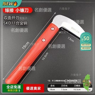 A14 高碳鋼鋒利嫁接刀 園林專用芽接彎刀 除草神器園藝工具, 1個, 嫁接小鐮刀,德國高碳鋼