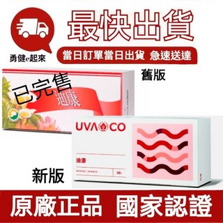 葡眾迪康沖泡飲 (隔日到貨) 超級營養液 樟芝益 康爾喜 康悅兒 貝納Q10 原味餐包 蘆露 貝益潔牙膏 百克斯, 1個