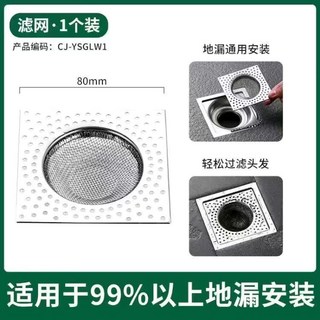 方形地漏濾網 不鏽鋼地漏網 排水孔濾網 防毛髮堵塞網片, 地漏過濾網【方形加厚】1個裝,304方形加厚【生銹包退】