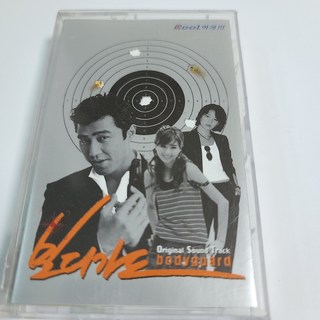 (중고TAPE) 보디가드 - KBS 주말연속극