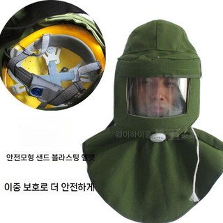 대피용방독면 군용 휴대용 화생방 화재 대피 마스크 가스 보호 분진 전면 방연 비치용 가정용, 그린 아크 캡 (안전모 포함)