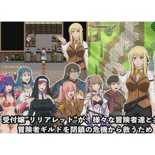 公會的接待小姐會透過 努力！AI漢化版 存檔 【PC成人遊戲】