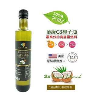 頂級C8椰子油(原裝進口)-最新效期2028.03, 1個