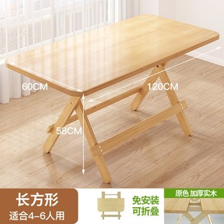實木高檔餐桌可折疊桌，家用小戶型吃飯簡易飯桌，租房便攜擺攤小桌子-老街口, 【實木免安裝】120*60*58長桌