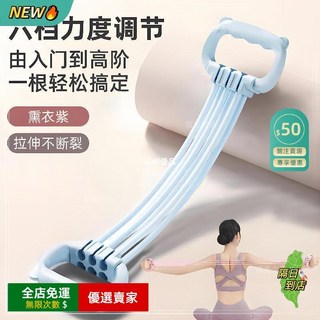 A11 高彈拉力帶 開肩美背拉力繩 瑜伽健身背部拉伸帶, 【10磅-90磅】晴空藍/6根高彈拉力繩,可調節6個檔位/美背開肩99%, 1個