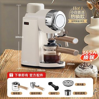 小熊咖啡機 高壓萃取 義式美式 全半自動, 1個, 米白-咖啡機丨有官配X6件