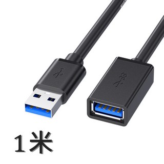 USB3.0公對母數據延長傳輸線，高速傳輸穩定耐用，適用於USB硬碟、隨身碟等設備, 1個, 1米