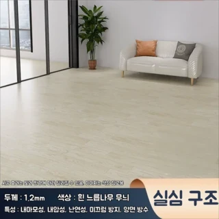 (폭2m x 길이3m) 모노륨장판 월세장판 전세장판 원룸장판 베란다장판 발코니장판 바닥장판 평상장판 셀프장판 장판셀프시공 장판시트지 1.2mm두께, 연한 우드톤