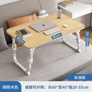 廠家直銷 可升降折疊電腦桌 床上小桌子 飄窗學習書桌 懶人桌 學生宿舍寫字桌, 【大號】胡桃木▲三檔升降