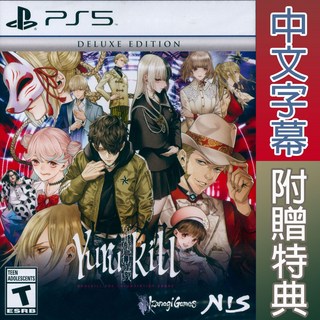 PS5 冤罪執行遊戲 豪華版 中英日文美版 Yurukill: The Calumniation Deluxe【一起玩】, Yurukill: The Calumniation Deluxe