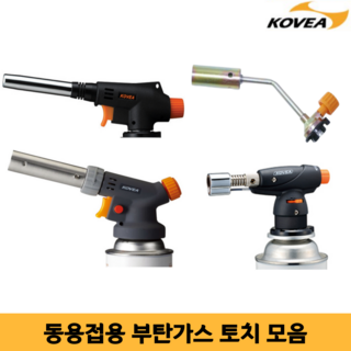 (코베아) 동용접용 부탄가스 토치 동파이프 구리 저온 산소용접, KT-2904(싸이클론토치/자동), 1개