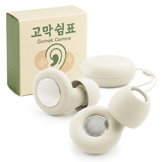 고막쉼표 수면 소음 귀마개 완벽 소리차단 이어플러그 아이보리, 1쌍, 1개