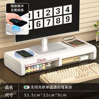 電腦螢幕架 電腦增高架 鍵盤收納 螢幕增高架 USB桌上置物架 延邊桌螢幕增高架, 單層透明色【無線充電款】