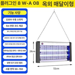 태양광 포충기 벌레 램프 살충 해충 파리 업소용 태양열, 220V 전원실외 방수