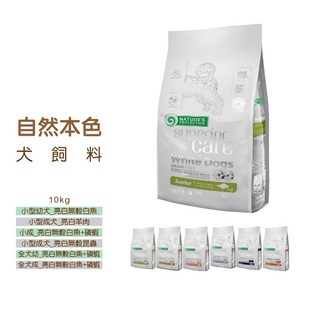 Otis 自然本色 小型成幼犬 白魚 羊肉 鮭魚 黑水虻 蟲蛋白 4kg 10kg 狗飼料 狗糧, 1個, 小型成犬 亮白無穀白魚+磷蝦(小顆粒),10kg(送4包400g)