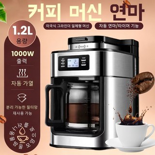 가정용 일체형 반자동 커피 머신 - 내장형 밀크 프로듀서/스팀 막대 손쉬운 에스프레소/카푸치노/라떼 제작 가정/사무실용, 실버블랙, 31511.22-1.2L