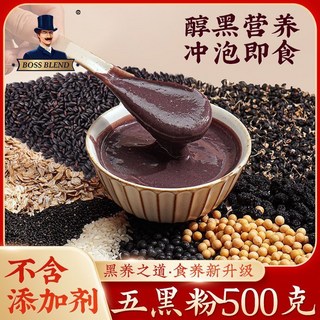 在臺新品 紅棗黑米漿粉 速溶免煮早餐DIY原味衝飲玉米汁粉五穀粗糧代餐500g, 1個, 五黑粉 500g（不含植脂末）