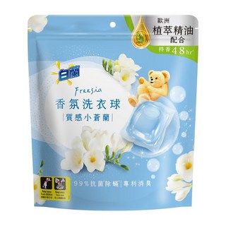 白蘭旅行裝香氛洗衣球 質感小蒼蘭30g, 1個, 3個裝