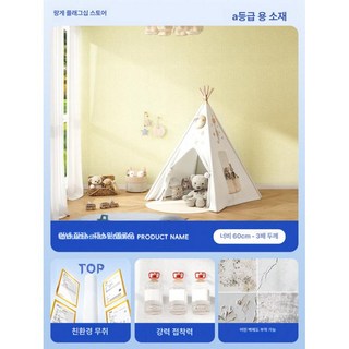 바이브랜타 템바보드벽지 접착식 붙이는 셀프 DIY, 옐로우 2.8m A