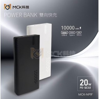 行動電源 20W快充 10000mAh 20000mAh 台灣製造, 10000mah 白色