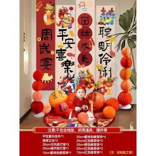 兔巴叮童裝 寶寶週歲生日裝飾掛布燈籠套裝 男女寶寶派對背景牆佈置氣球, 1個, 週歲氛圍佈置套裝5