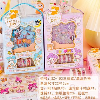 憶香許快樂購 可愛 咕卡套裝 兒童 DIY 異形 咕卡小掛件 卡通 PET 防水 貼紙 手提 禮盒, SZ-153咕卡扇套裝三麗歐, 1個