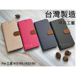 三星 Galaxy A13 A23 A14 A34 5G 新北極星系列 台灣製造 可立式側翻書本皮套 手機保護殼