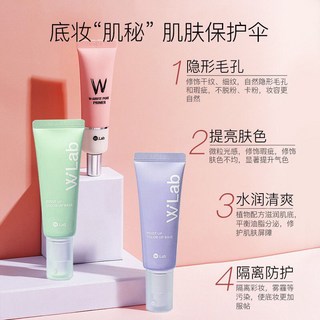 wlab 大福留 妝前隔離乳 隱形毛孔 控油遮瑕 保濕滋潤 韓國原裝, 1個, 粉色（妝前乳）, 粉色（妝前乳）