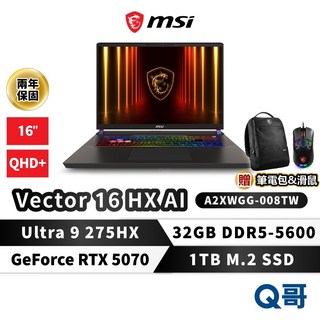 MSI Vector 16 HX AI A2XWGG-008TW 16吋 32G 1TB Ultra9 RTX5070 電競筆電