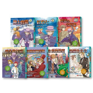 南門書局 漫畫亞森羅蘋全套7本：紳士怪盜／紅心七／怪盜與名偵探, 南門書局有限公司