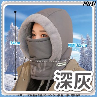 MUSI冬季滑雪帽加厚保暖防風面罩一體式護臉護脖針織帽, 羽絨棉雷鋒帽-深灰, 1個